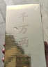 徐福记千万两巧克力礼盒 899g巧克力 休闲零食 伴手礼 喜糖 代可可脂 实拍图