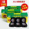 郁康蟑螂药热门商品推荐6枚*3盒全窝室内端特效强力虫卵双杀家用胶饵 实拍图