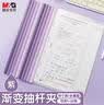 晨光（M&G）文具 10只渐变色抽杆文件夹A4透明简历夹学生专用试卷收纳整理夹加厚资料夹档案夹ADM945M8C 实拍图