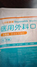 海氏海诺一次性医用外科口罩儿童口罩 6-12岁学生夏季薄款防尘防花粉200只 实拍图