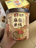 宛禾 麻酱米线 桶装免煮方便泡面米线速食懒人夜宵粉丝米粉125g*4桶 实拍图