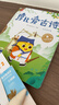 学而思 摩比爱古诗全4册+1册闯关游戏书 适用于5-8岁儿童故事阅读启蒙 可点读 80首经典古诗 实拍图