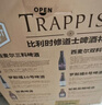 TRAPPISTES ROCHEFORT罗斯福圣杯礼盒330ml*4瓶+酒杯1支 比利时进口 精酿礼盒 京东自营 实拍图