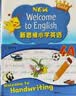 新思维小学英语教材New longman welcome to english 4A 课本+4册练习册 全5册组合装（赠单词本）香港朗文英语小学教材少儿英语听说读写综合练习课本教材 6-12岁 实拍图