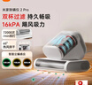 米家小米除螨仪2 Pro【尊享爆款】升级双尘杯 智能LED屏 紫外线超声波除螨杀菌 床上去螨虫 床宝 实拍图