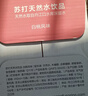 农夫山泉 苏打水 苏打天然水饮品 无糖0卡 白桃味410ml*15瓶 整箱装 实拍图