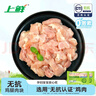 上鲜 无抗鸡腿肉块净重800g（400g*2袋）鸡腿肉丁鸡肉块烧烤食材 实拍图