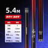 光威（GW） 鱼竿赤刃五六代台钓竿超轻超硬碳素钓鱼竿垂钓钓具用品调手竿 5.4m 赤刃六代 实拍图