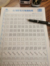 汉状元行草字帖成年人练字行书临摹练字帖钢笔草书硬笔书法连笔专用练字本速成初中生写字帖练习反复使用 行草全套3本+行楷训练纸全套10本 晒单实拍图