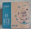蒙牛特仑苏脱脂纯牛奶250ml*16盒 健身减脂 年货礼盒 实拍图