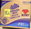 维达（Vinda）有芯卷纸 蓝色经典4层200克*27卷 高克重卫生纸 厕纸纸巾整箱 实拍图