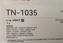天威TN-1035粉盒 大容量2支适用兄弟1118 1208 1218W 1608 1618 1816 1919NW墨盒 联想LT201 M7206 7216墨粉 实拍图