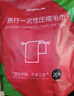 JAJALIN一次性毛巾洗脸巾加厚压缩毛巾20粒便携旅游户外酒店用品洗漱包 实拍图
