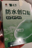 云南白药泰邦防水创口贴  透气皮外伤擦伤创口贴防磨脚 100片*3盒 实拍图