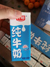 蒙牛【新鲜日期】特仑苏低脂纯牛奶250ml×16盒 健身减脂 年货礼盒 实拍图