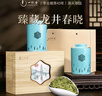 一杯香茶叶绿茶明前龙井茶250g2025新茶过年货礼盒高档春节送礼 实拍图