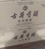 古井贡酒 年份原浆献礼 浓香型白酒 50度 500mL*6瓶 整箱装 实拍图