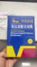 新编正版学生实用英汉双解大词典 多功能英语字典词典小学初中高中工具书牛津中阶汉英词典辞书 实拍图