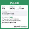 彩格CF218A适用惠普m132a硒鼓M132nw m132snw m104w粉盒m104a打印机HP18a墨盒LaserJet m132fn 132fw/fp MFP 实拍图