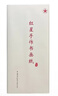 红星 书画纸 手工古法制作文房四宝书法国画写意创作品安徽泾县生宣 四尺书画纸半生熟（整刀/100张） 实拍图