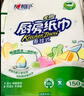 心相印厨房用纸悬挂式抽纸150抽*6提整箱装 吸油锁水食品级厨房纸巾 实拍图