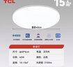 TCL照明 客厅灯led吸顶灯全屋灯具套餐简约高显指卧室三防灯 实拍图