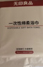 无印良品一次性浴巾儿童加大加厚独立装强吸水酒店旅游必备70*140cm 5条装 实拍图
