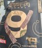 蒙都 超干粗条牛肉干 原味200g 约九成风干 零食 肉干肉脯 清真 实拍图
