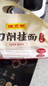 陈克明面条 鸡蛋风味刀削面1000g 鸡蛋面刀削挂面劲道油泼宽面条速食面 实拍图