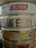 汤臣倍健星钻蛋白粉500g*2罐 含乳清蛋白粉增强免疫力 中老年礼盒送礼 实拍图