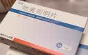 葛泰 地奥司明片 0.45g*24片*1盒+畅凡 芦比前列酮软胶囊 24μg*16粒*1盒 正品保障 次日达 实拍图
