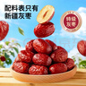 三只松鼠特级灰枣1000g红枣免洗新疆特产大枣蜜饯果干煮粥煲汤即食 实拍图