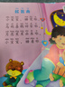 阳光宝贝 幼儿启蒙儿童国学美绘本 寒暑假阅读课外书 阅读节读物儿歌三百首（完整注音版）   实拍图