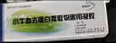 [睿保特（EYPROTOR）]小牛血去蛋白提取物眼用凝胶 5g:1g 1支装 实拍图