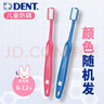 狮王(lion)DENT细毛小头超薄牙刷6-12岁2支颜色随机 实拍图