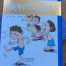 戴小桥和他的哥们儿·典藏版——我们的公虎队 实拍图