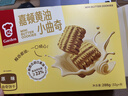 嘉顿黄油小曲奇饼干288g办公室休闲零食儿童点心节日送礼团购 实拍图