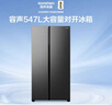 容声547L对开门冰箱大容量超薄一级能效风冷无霜双变频节能净味双开门以旧换新BCD-547WD12HP国家补贴 实拍图