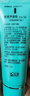 完美芦荟胶40g*3补水保湿乳修护面霜保湿祛痘温和不刺激温和不刺激 实拍图