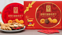 嘉顿（Garden）红罐曲奇饼干礼盒560g休闲零食大礼包 企业团购年货礼物 实拍图