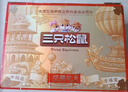 三只松鼠坚果礼盒2280g/2240g混发 零食炒货礼包开心果腰果送礼企业团购 实拍图