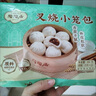 陶陶居包点 流沙包337.5g*2袋共18个 早餐茶楼点心速冻半成品 实拍图