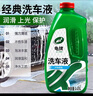 龟牌（Turtle Wax）硬壳盾洗车液1.25L洗车水蜡汽车强力去污清洁洗车泡沫液清洗剂 实拍图