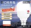 佛山照明（FSL）LED灯泡柱形球泡节能球泡物业灯泡照明光源超亮B22卡口灯泡10W白光（6500K） 实拍图