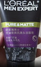 欧莱雅男士专用控油去黑头洁面乳100ml祛痘去角质洗面奶护肤品 实拍图