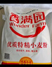 香满园美味精制小麦粉10斤 面粉馒头粉饺子粉面条粉 实拍图