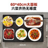 美的（Midea）饭菜保温板热菜板家用多功能恒温加热器暖菜保温桌垫暖菜板 【25年升级石墨烯】40-140℃调温丨F1Pro 实拍图