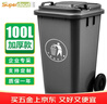 Supercloud(舒蔻)100L户外大号垃圾桶带盖室外环卫商用工业酒店厨房垃圾分类加厚大容量塑料室外物业 灰黑色 实拍图
