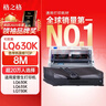 格之格LQ630K色带 适用爱普生LQ635K LQ730K LQ80KF LQ735K LQ610K 615K EPSON针式打印机色带架 10支装 实拍图