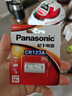 松下（Panasonic）CR123A进口锂筒电池3V适用仪器仪表电子锁感应洁具胶片相机报警器等CR-123ACH 一节不可充电 实拍图
